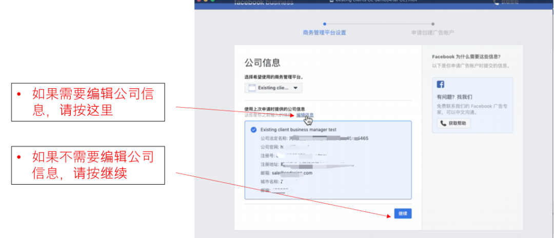 廣告賬戶｜AllValue已開通廣告投放功能，可為商家開戶