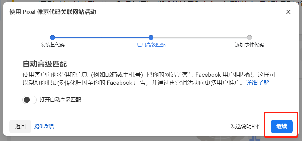 干貨｜3分鐘了解Facebook Pixel并提供免費(fèi)廣告開(kāi)戶(hù)福利