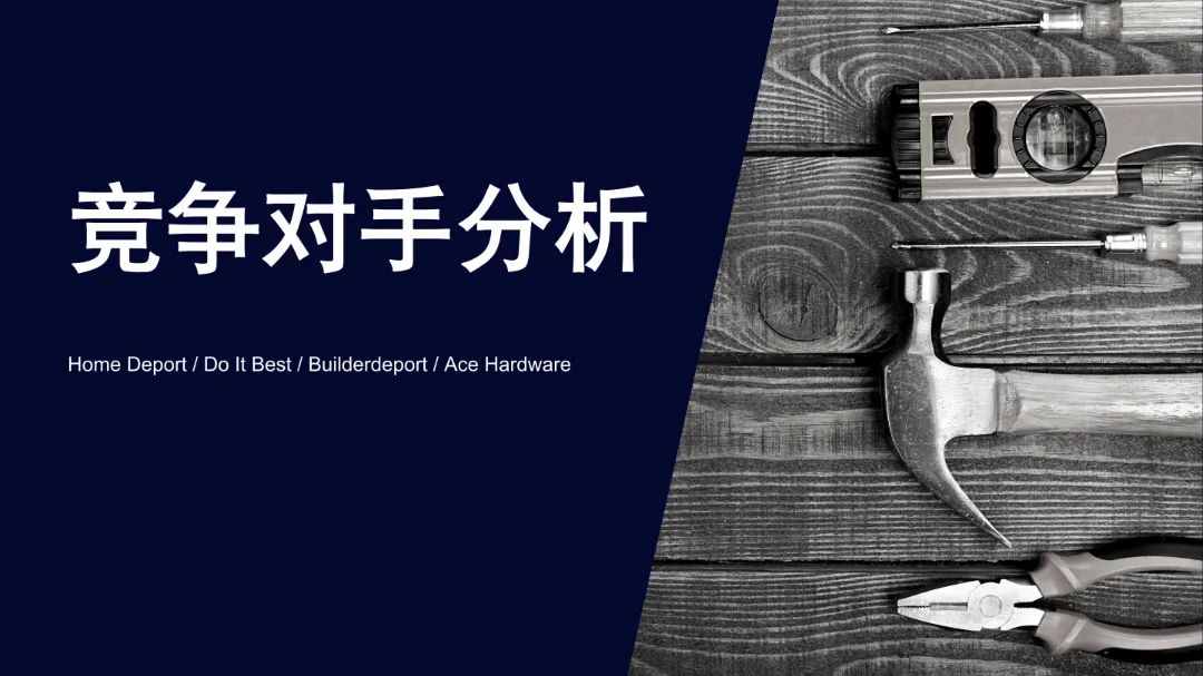 76%海外用戶剛需，發(fā)掘5000億美金的北美DIY市場新藍海?。ǜ叫袠I(yè)報告全文）