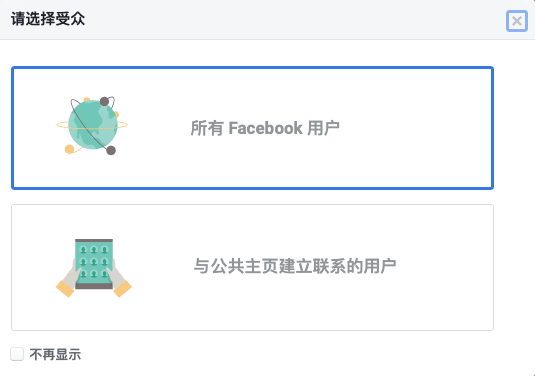 測新款如何精準獲取目標客戶，教你玩轉Facebook受眾分析！