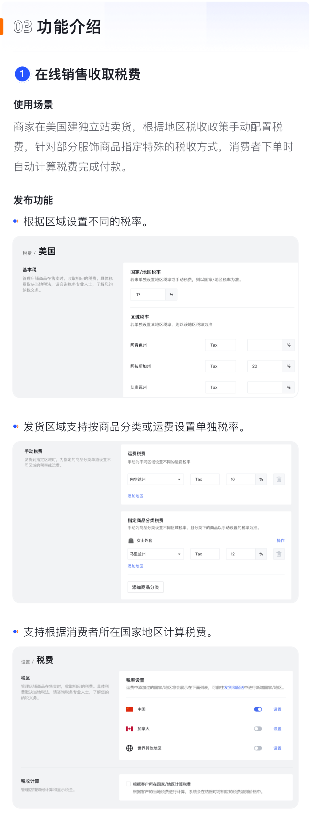 產(chǎn)品速報 | 稅費(fèi)管理、CSV導(dǎo)入商品、自動分組等26項(xiàng)新功能優(yōu)化