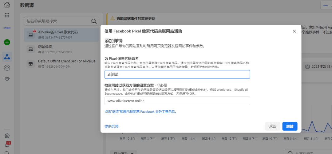 干貨｜3分鐘了解Facebook Pixel并提供免費(fèi)廣告開(kāi)戶(hù)福利