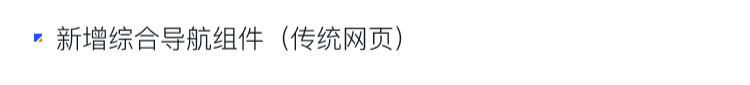 9月產(chǎn)品速報(bào)|多人拼團(tuán)、二級(jí)分銷、WhatsApp在線客服等53 項(xiàng)新功能優(yōu)化