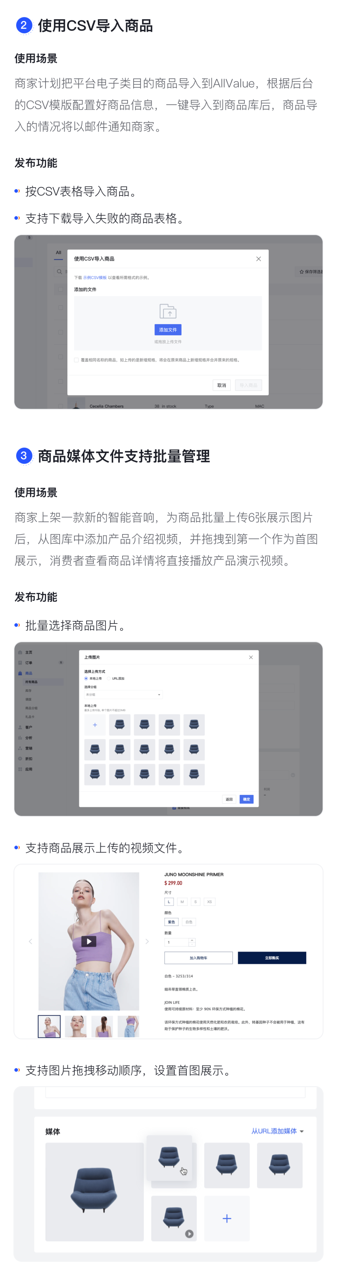 產(chǎn)品速報 | 稅費(fèi)管理、CSV導(dǎo)入商品、自動分組等26項(xiàng)新功能優(yōu)化